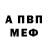 Amphetamine Розовый Said Mamura