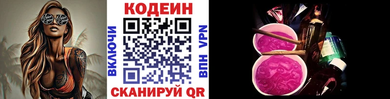 купить наркотик  Гдов  shop Telegram  Codein Purple Drank 