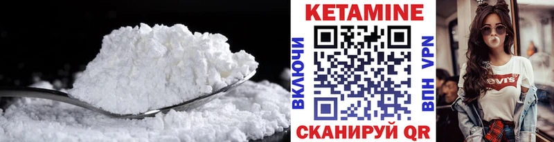 КЕТАМИН ketamine  Гдов 